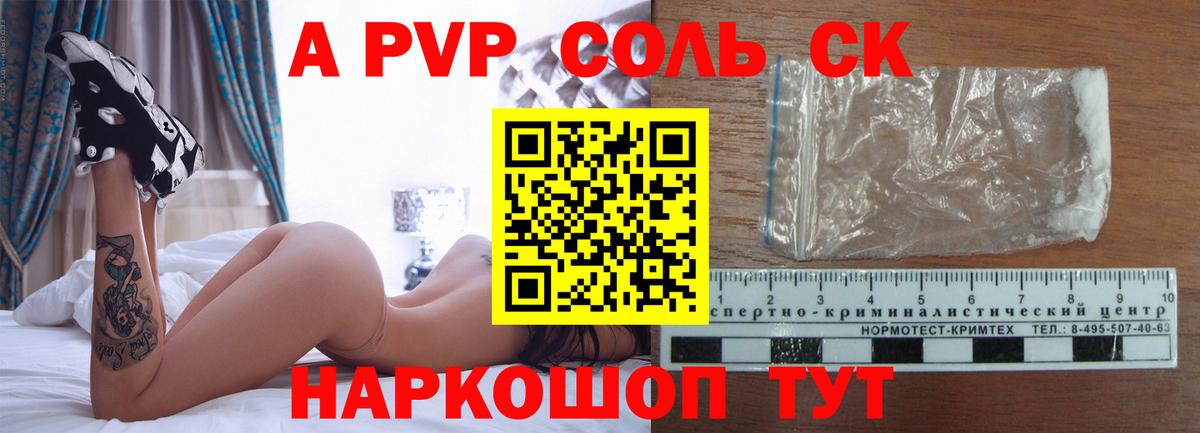 Тара  А ПВП мука  A PVP кристаллы  Alpha PVP  где найти наркотики  Вход с VPN 
