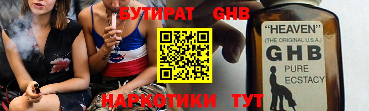 БУТИРАТ буратино Тара