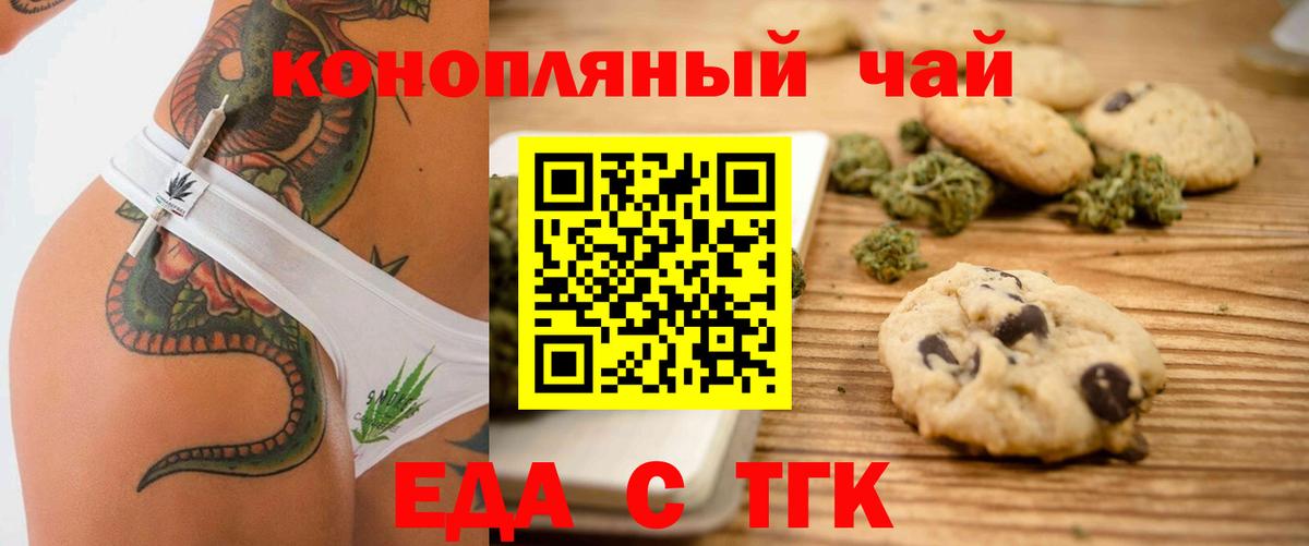 Cannafood конопля  Вход с VPN  Тара 