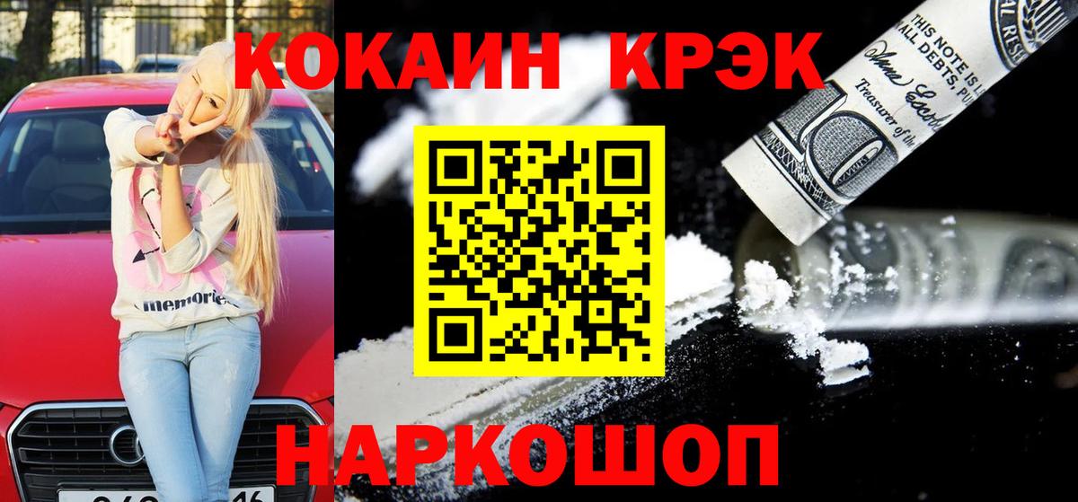 Кокаин Эквадор  Вход с VPN  COCAIN  Cocaine Fish Scale  Тара 