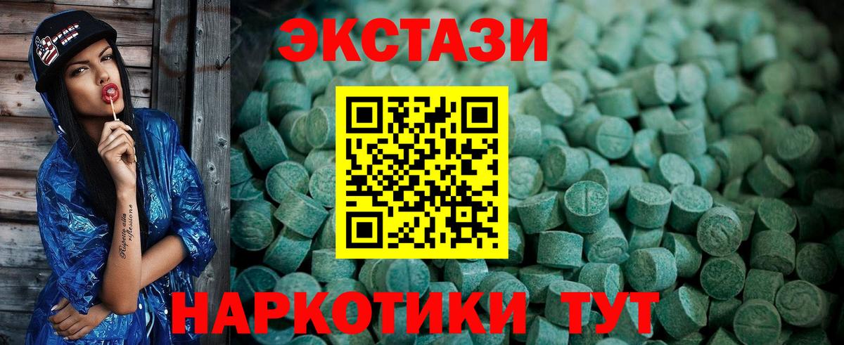 Экстази TESLA  ЭКСТАЗИ 280 MDMA  Тара  Вход с VPN 