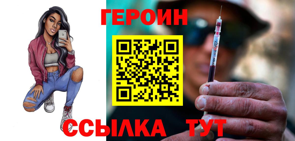 Тара  Героин герыч  Вход с VPN 