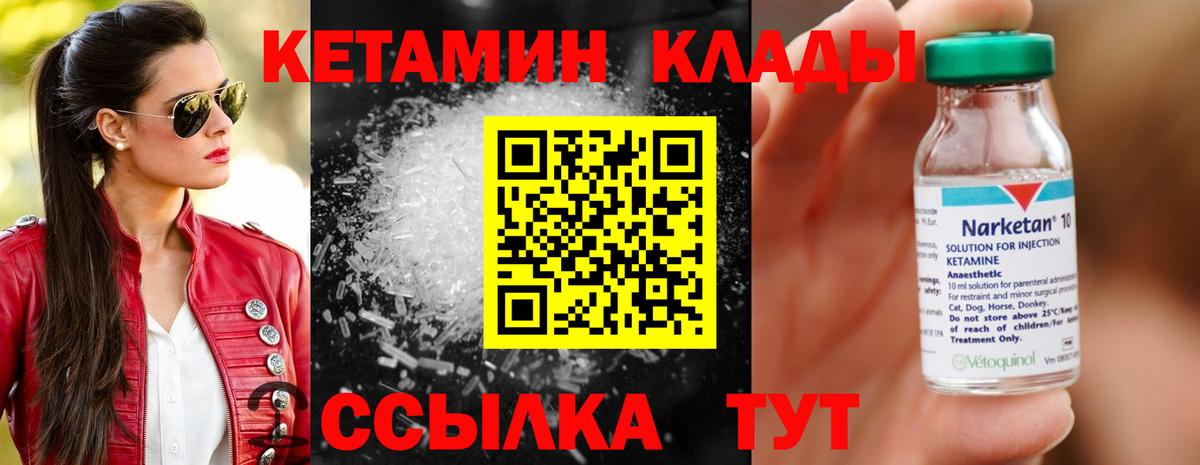 Кетамин ketamine  Вход с VPN  Кетамин VHQ  Тара 