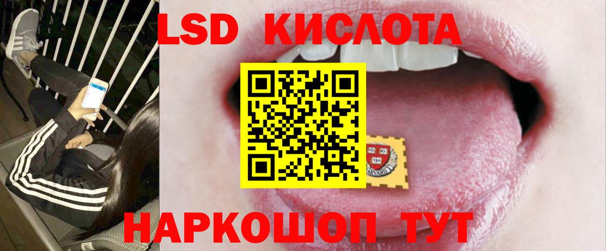 Лсд 25 экстази ecstasy Тара