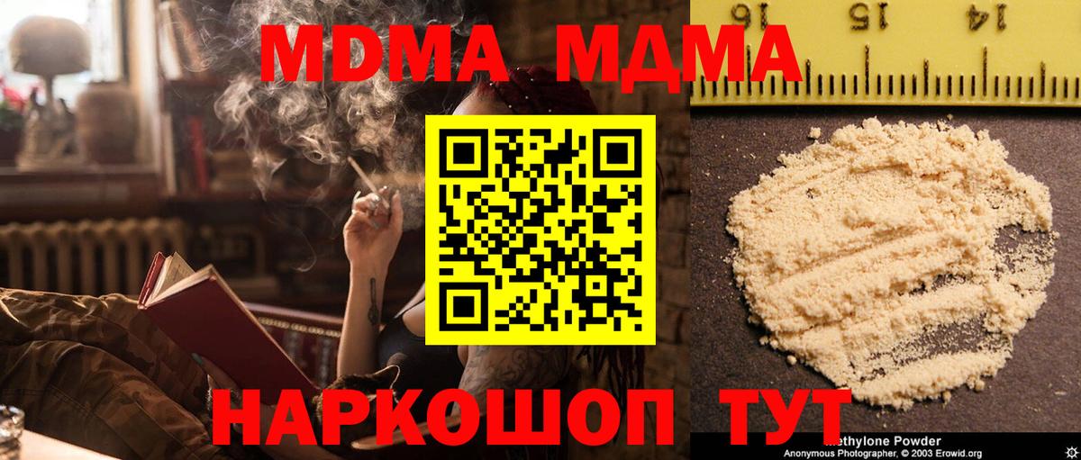 МДМА кристаллы Тара