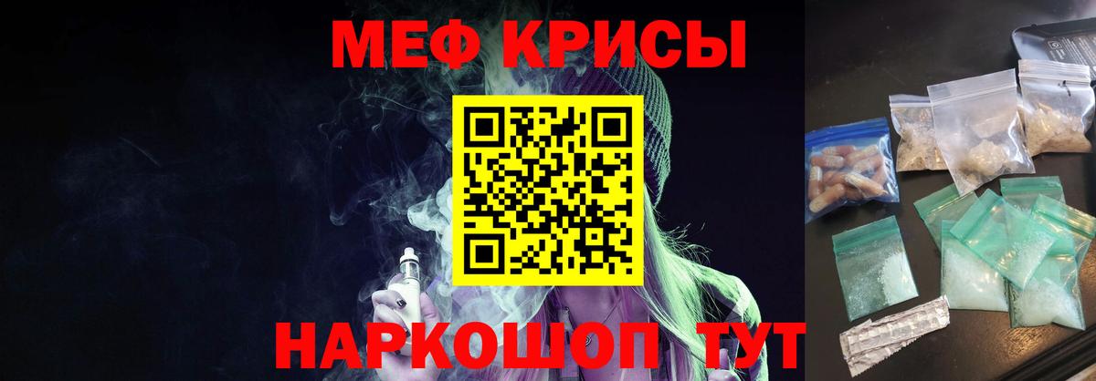 Меф мука Тара