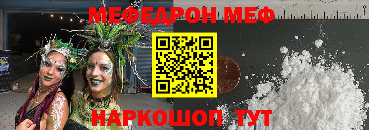 Тара  Мефедрон мяу мяу  МЕФ  МЕФ  МЯУ-МЯУ мяу мяу  Вход с VPN 