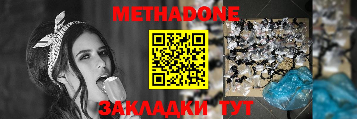 Тара  гидра ТОР  Вход с VPN  МЕТАДОН methadone 