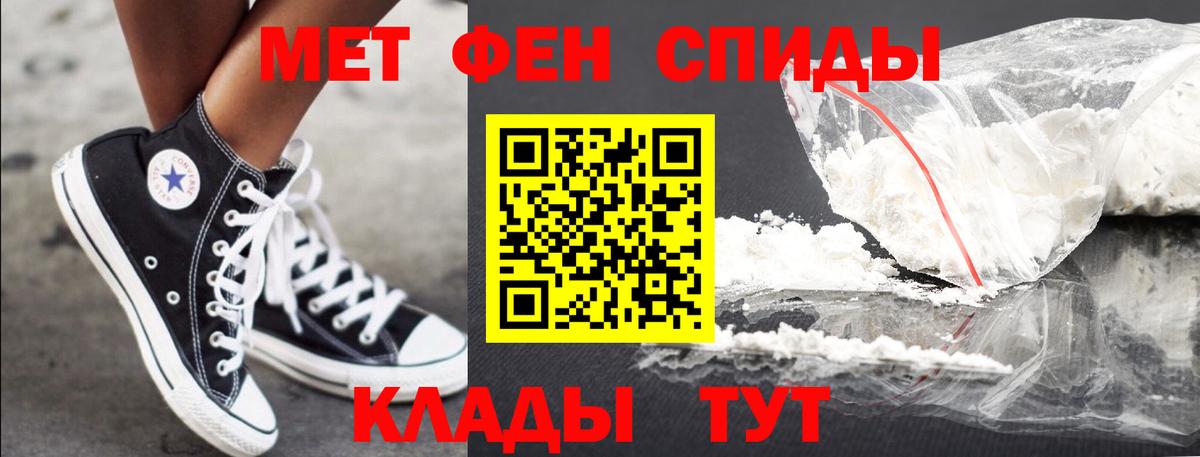 Тара  Первитин  Метамфетамин кристалл  Вход с VPN  Метамфетамин кристалл 
