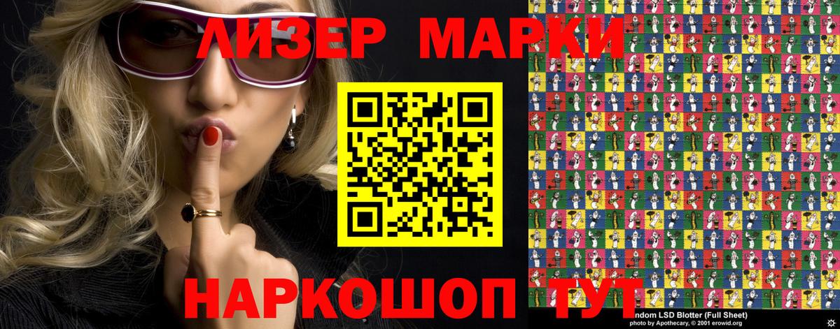 Марки 25I-NBOMe 1,5мг  Вход с VPN  Тара 