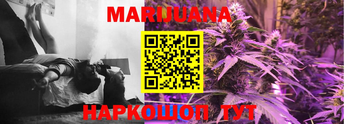 Конопля индика  Бошки марихуана LSD WEED  Шишки марихуана конопля  Вход с VPN  Тара  Каннабис гибрид 