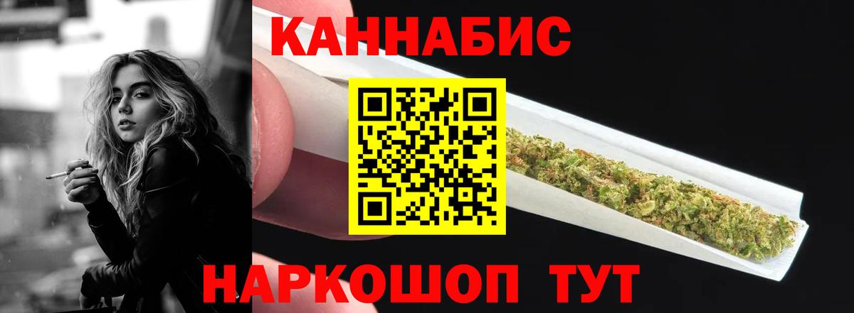 Марихуана конопля Тара